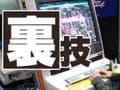 初心者必見、隠し要素で対戦成績アップ！　カーレース・ゲームの裏技必勝法