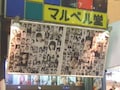 アイドル温故知新、浅草～秋葉原散歩