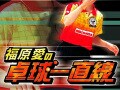 ハイビジョンテレビがアテネとゲームに福音を！　アテネとゲームとハイビジョン