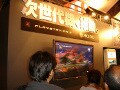 そのテレビではPS3は100％楽しめない？