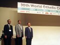 水戸燃ゆる！第３０回オセロ世界選手権大会