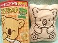 食べるだけが『コアラのマーチ』でありません！　コアラのマーチでほっかほか