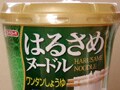 あっさり・さっぱり、ランチのお供にどうでしょう　『春雨スープ』はヘルシーか？