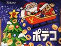 クリスマス限定パッケージで景気をみる