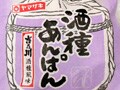 新潟限定！銘酒・吉乃川の酒種あんぱん