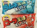ラムネ風味蒸しパン・コーラ風味蒸しパン