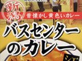 新潟・万代シテイ『バスセンターのカレー』