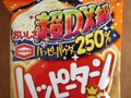 亀田製菓『パウダー250％ハッピーターン』