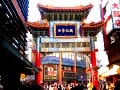 横浜中華街で中国茶を探検しよう　その１　横浜中華街中国茶探検