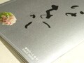 老舗和菓子屋発の季刊誌『いとをかし』