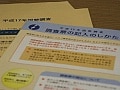 2005年は国勢調査の年。10月1日は一斉に……　外国人も国勢調査