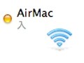 Macでの無線LAN環境のトラブルを解消する