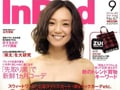 永作博美に学ぶ大人の小悪魔モテ