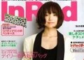 永作博美の大人のリノベーション婚■前篇