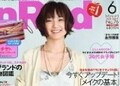 永作博美の大人のリノベーション婚■後篇