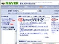 韓国のサイトを検索しよう！　翻訳率95％の韓国語翻訳サイト