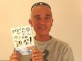 石垣島で子育て中の「マーク・パンサー」