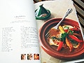 おすすめの一冊：家庭で楽しむモロッコ料理