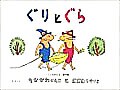 いい絵本と出会ってほしいから～　子どもの日に絵本のプレゼントを