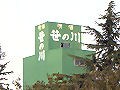 福島うまい酒うまいもん探訪3 笹の川＆柏屋