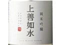 「軽快なめらかな日本酒」おすすめベスト５