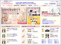 結婚式場のクチコミサイトを賢く活用しよう