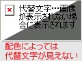 画像の代替文字、ちゃんと読めてますか？