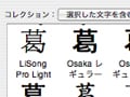 Mac OS の日本語へのこだわり