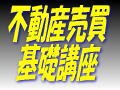 公図の正体