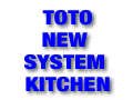 オープンスタイルに最適なインテリアキッチン　TOTO CUISIA 新登場