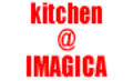 新しいコンセプトのキッチンスタジオがオープン　kitchen@IMAGICA の御紹介