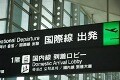 知らなかったじゃ済まない！ テロ必須知識