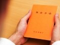 「グレーゾーン金利」って、どんな金利？