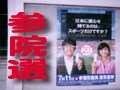 選挙速報を面白く見る方法