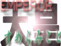 ヤマトの王が天皇を名乗った理由
