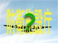 防衛庁よりも前にできた？　防衛施設庁って