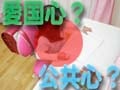 教育基本法改正問題・一問一答