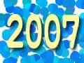 2007年の政治情勢をふりかえる