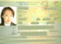 ビザ取得の手順＆ポイント（2004年2月加筆）　US学生ビザ申請に面接が追加