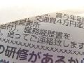 最近、よく聞く「職務経歴書」って？