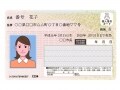 【確定申告】電子申告で使うマイナンバーカードの発行