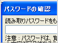 Word（ワード）のセキュリティ対策（パスワードの設定・解除方法）