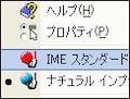 MS-IMEで日本語入力の効率を上げよう