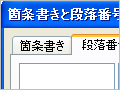 1から始まる番号をワードの表に自動入力する(2003)