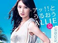 うるおうサンスクリーン「アリィー」新発売