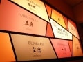日本酒専門カクテルバー 「日比谷Bar SAKE HALL」
