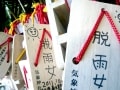 東京・初詣に訪れたい“珍しい御利益”がある神社