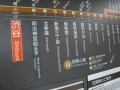渋谷、新宿、池袋、3大ターミナルが変わる！