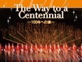 写真集「The Way to a Centennial 100年への道」