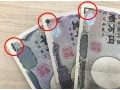 偽札の見分け方！千円・五千円・一万円札それぞれ解説